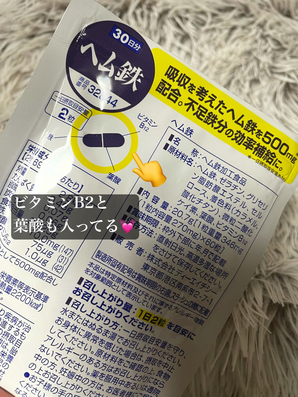 DHC ヘム鉄/DHC/健康サプリメントを使ったクチコミ（3枚目）