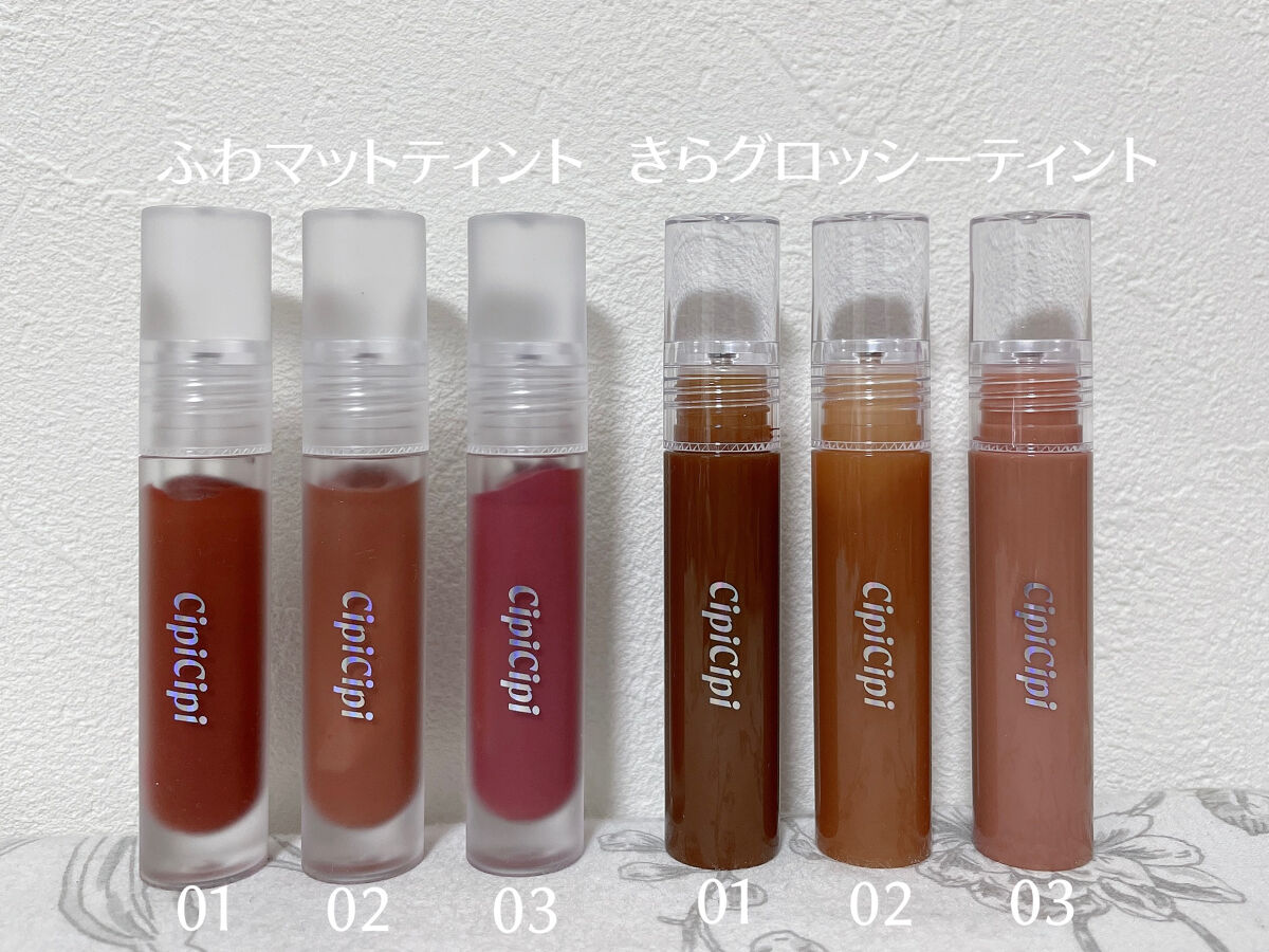 きらグロッシーティント/CipiCipi/リップティントを使ったクチコミ（2枚目）