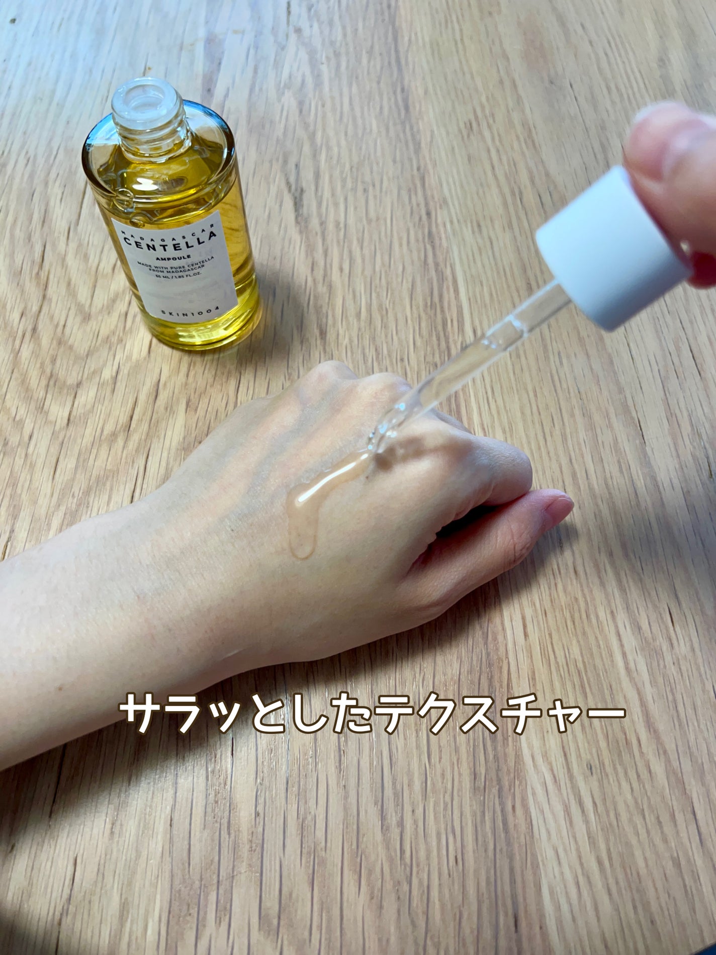 センテラ アンプル/SKIN1004/美容液を使ったクチコミ(1枚目)