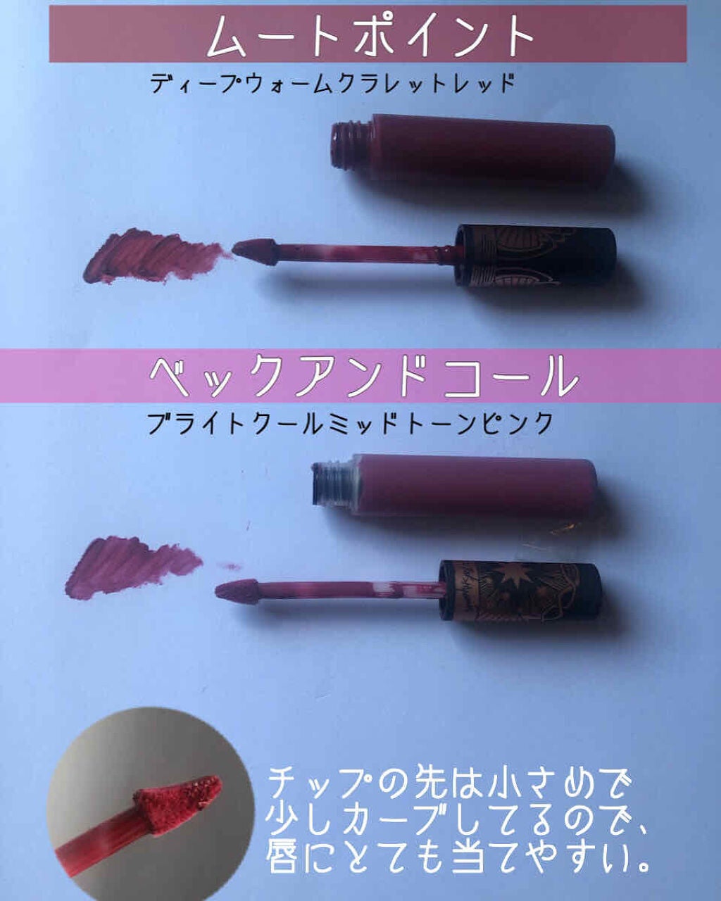 マット リップ ムース/M・A・C/口紅を使ったクチコミ(2枚目)