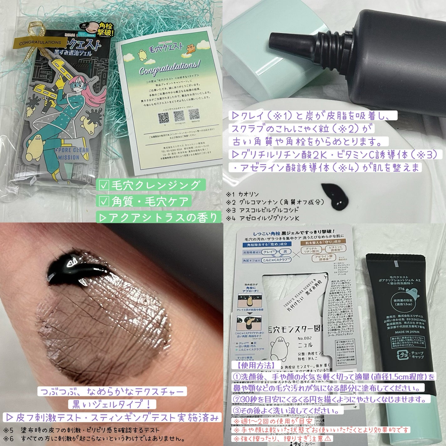 毛穴クエスト ポアクリアショットジェル AZ /エリザベス/その他洗顔料を使ったクチコミ(3枚目)