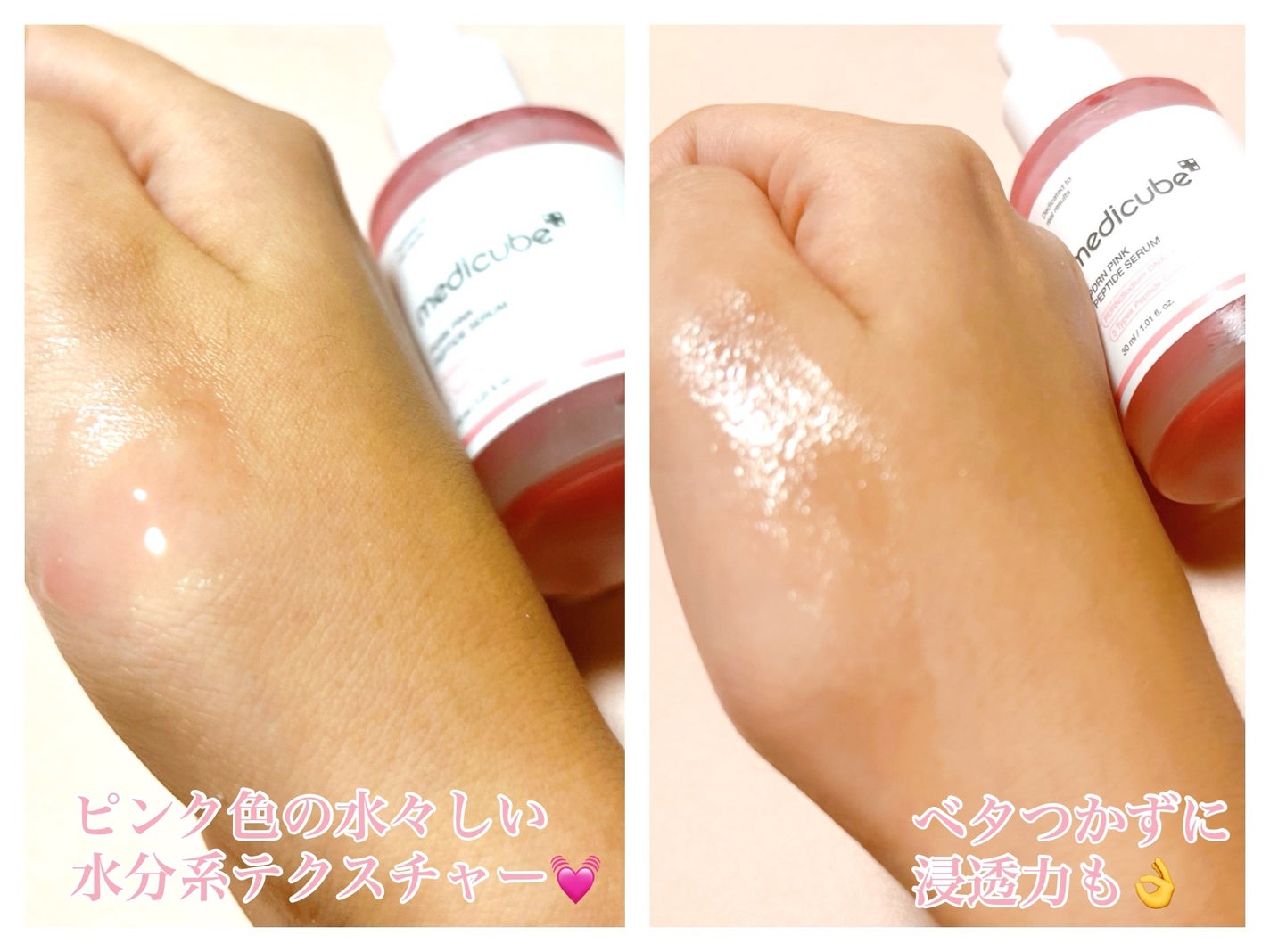 PDRNピンクアンプル PDRN 10,000ppm配合/MEDICUBE/美容液を使ったクチコミ(3枚目)