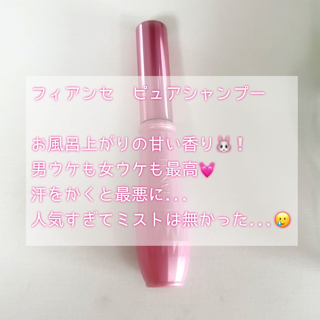 ボディミスト シャボン/フィアンセ/香水(レディース)を使ったクチコミ(4枚目)