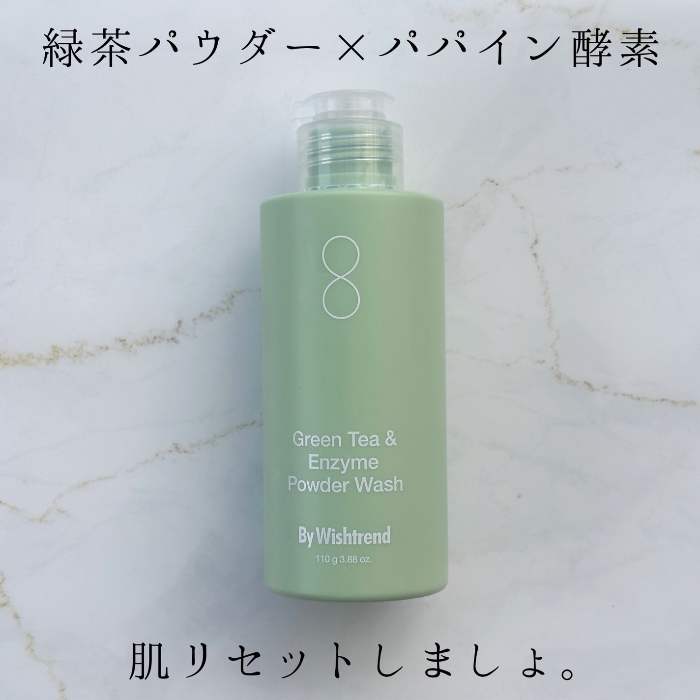 グリーンティー&エンザイムパウダーウォッシュ/By Wishtrend/洗顔パウダーを使ったクチコミ(1枚目)