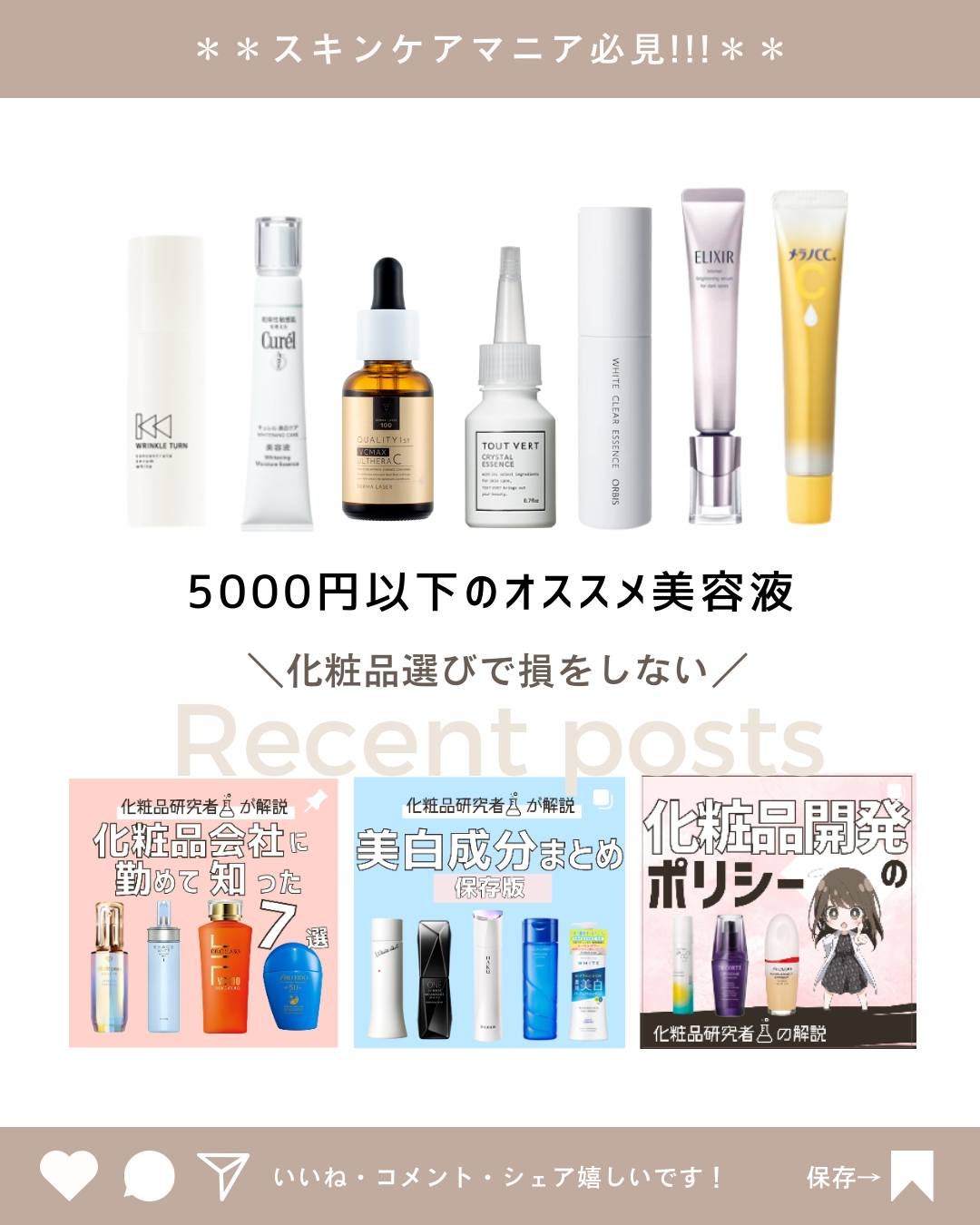 とまと村長@化粧品研究者 on LIPS 「冬は乾燥ケア第一!だけど、保湿以外に他のケアもしたい人必見!・..」(10枚目)