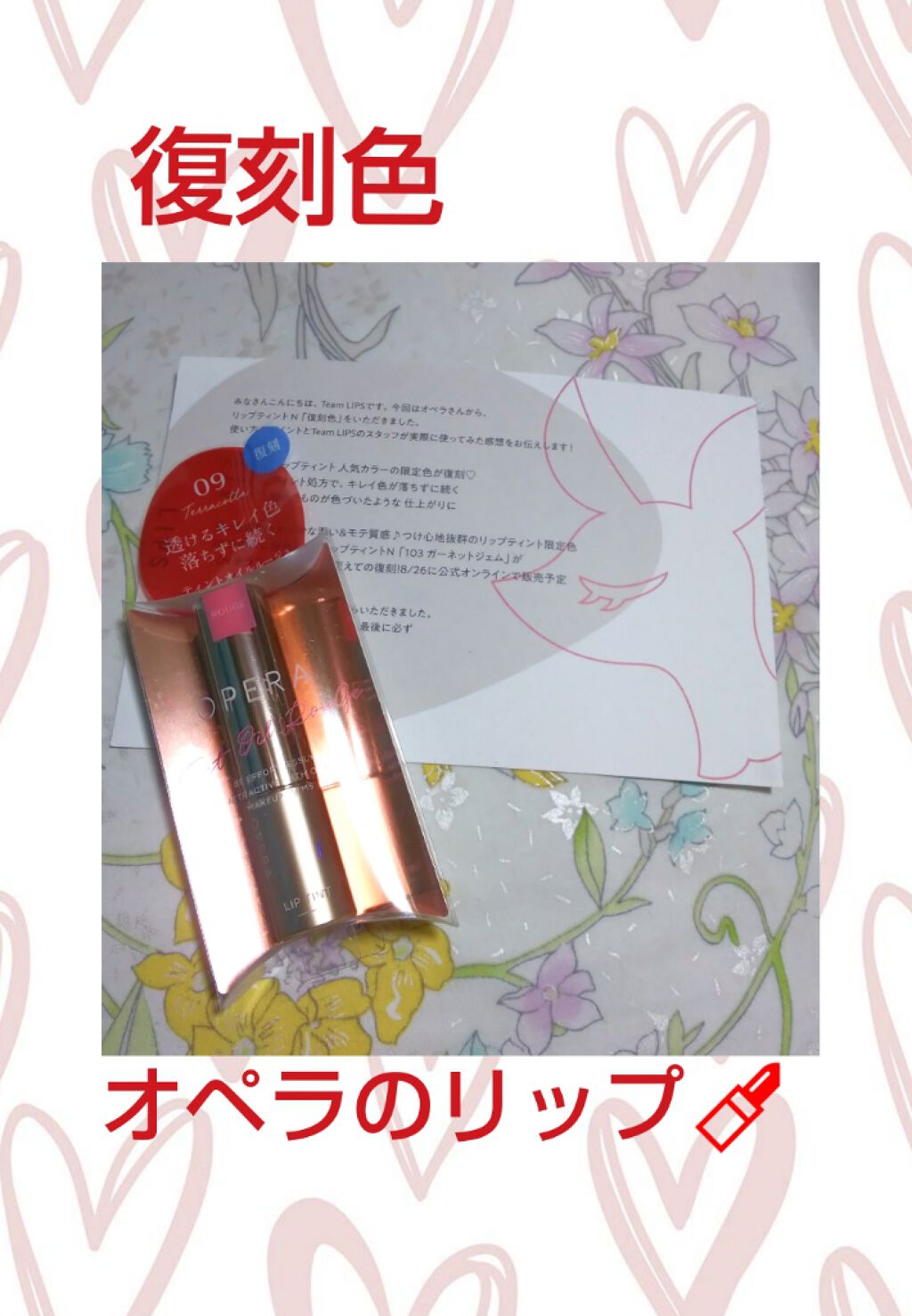 オペラ リップティント N/OPERA/リップティントを使ったクチコミ（1枚目）