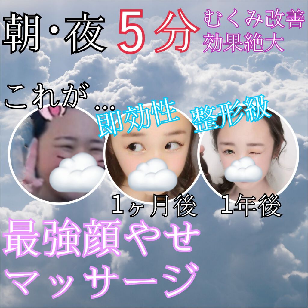 ナチュリエ ハトムギ化粧水 ナチュリエ スキンコンディショナー H ナチュリエを使った口コミ 1日10分のマッサージで理想の輪郭に By Fim 敏感肌 10代後半 Lips