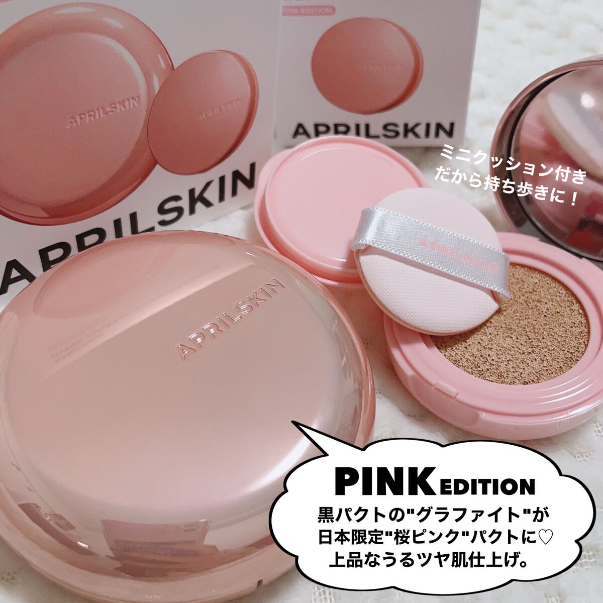 ハイパーカバーフィットクッション  グラファイト/APRILSKIN/クッションファンデーションを使ったクチコミ（3枚目）