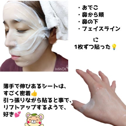 イージーチョップバンドマスク ユースシェーパー/lalachuu/シートマスク・パックを使ったクチコミ(3枚目)