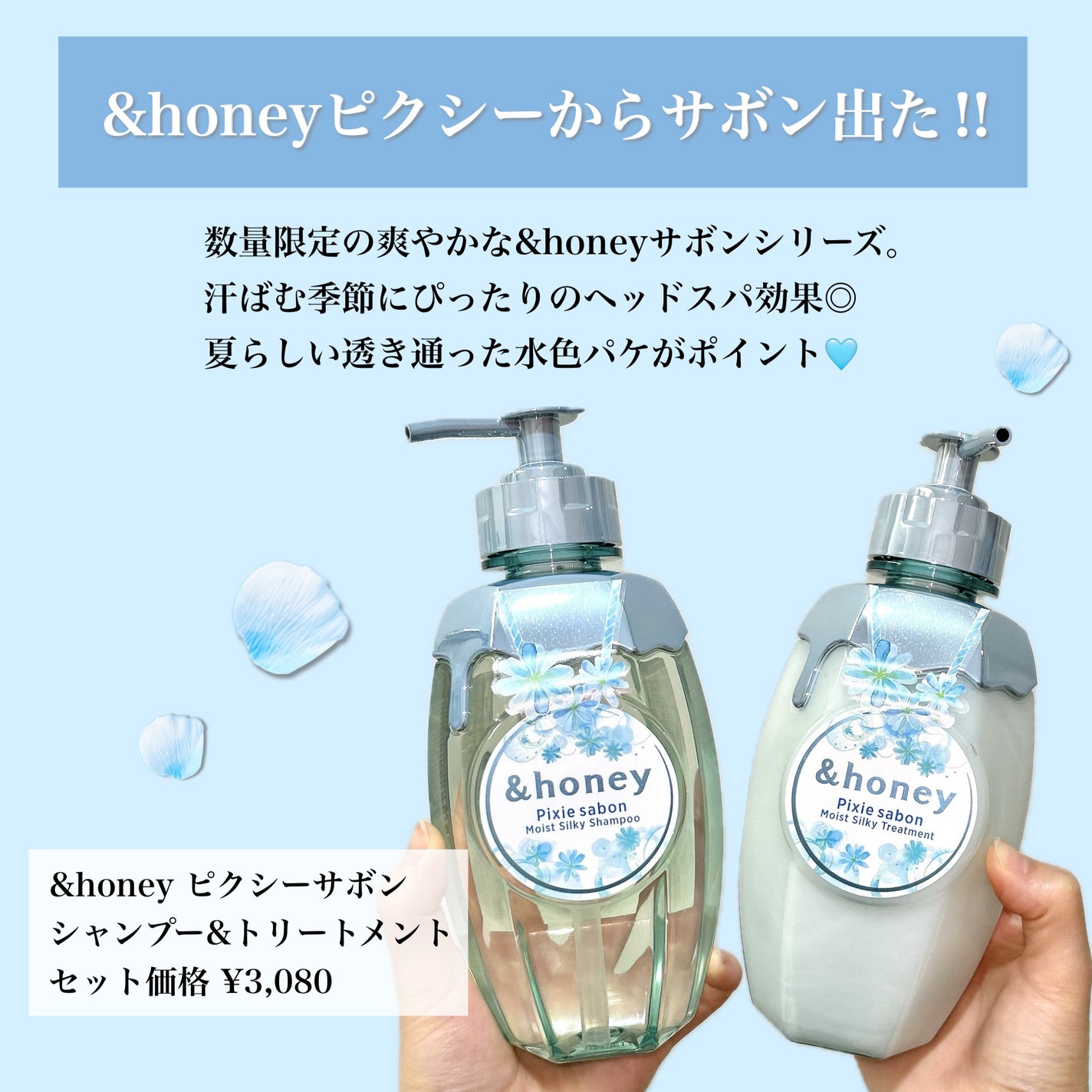 限定市販シャンプー】アンドハニー ピクシー サボン ペアセット 限定市販シャンプー】アンドハニー ピクシー サボン ペアセット