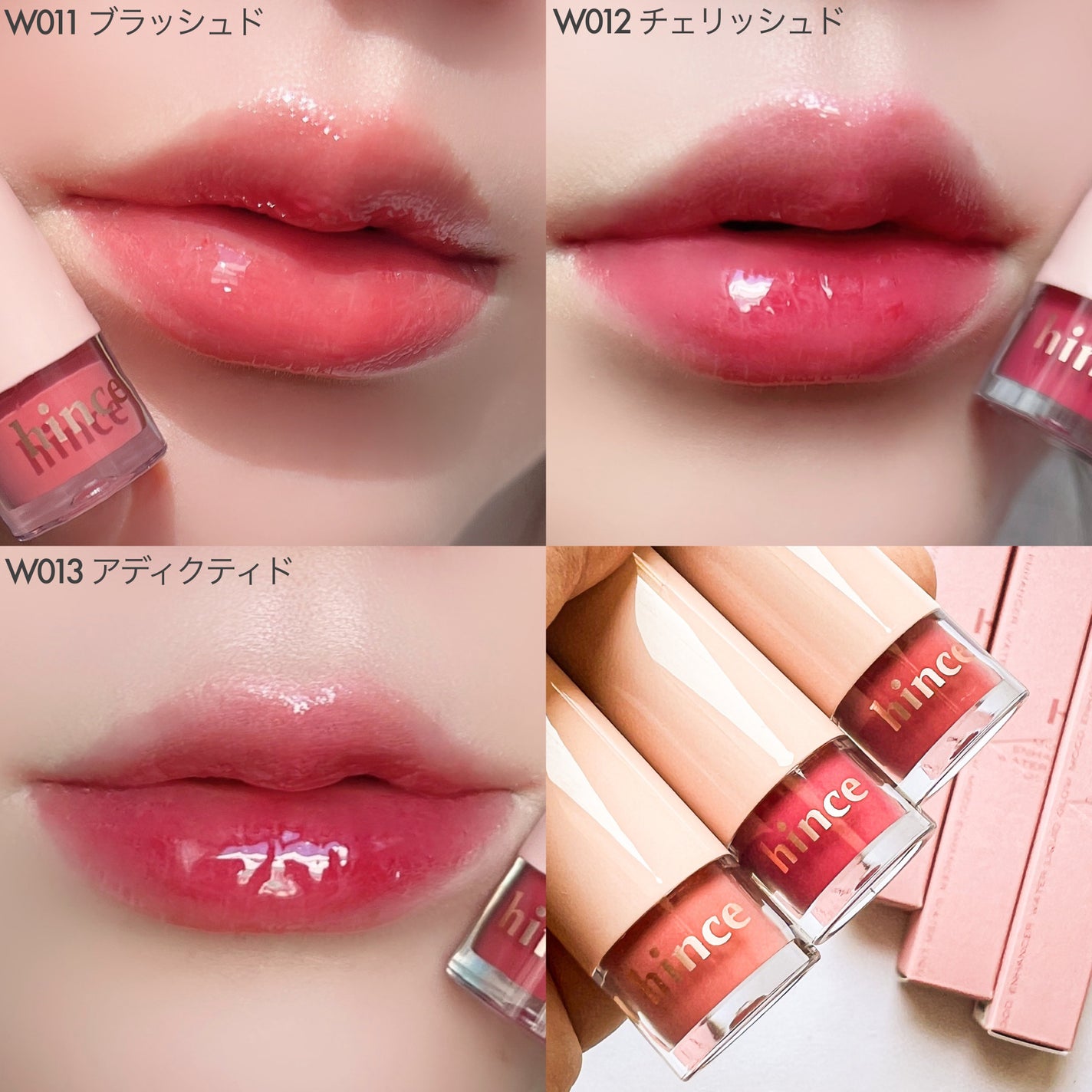 ムードインハンサーウォーターリキッドグロウ/hince/口紅を使ったクチコミ(10枚目)