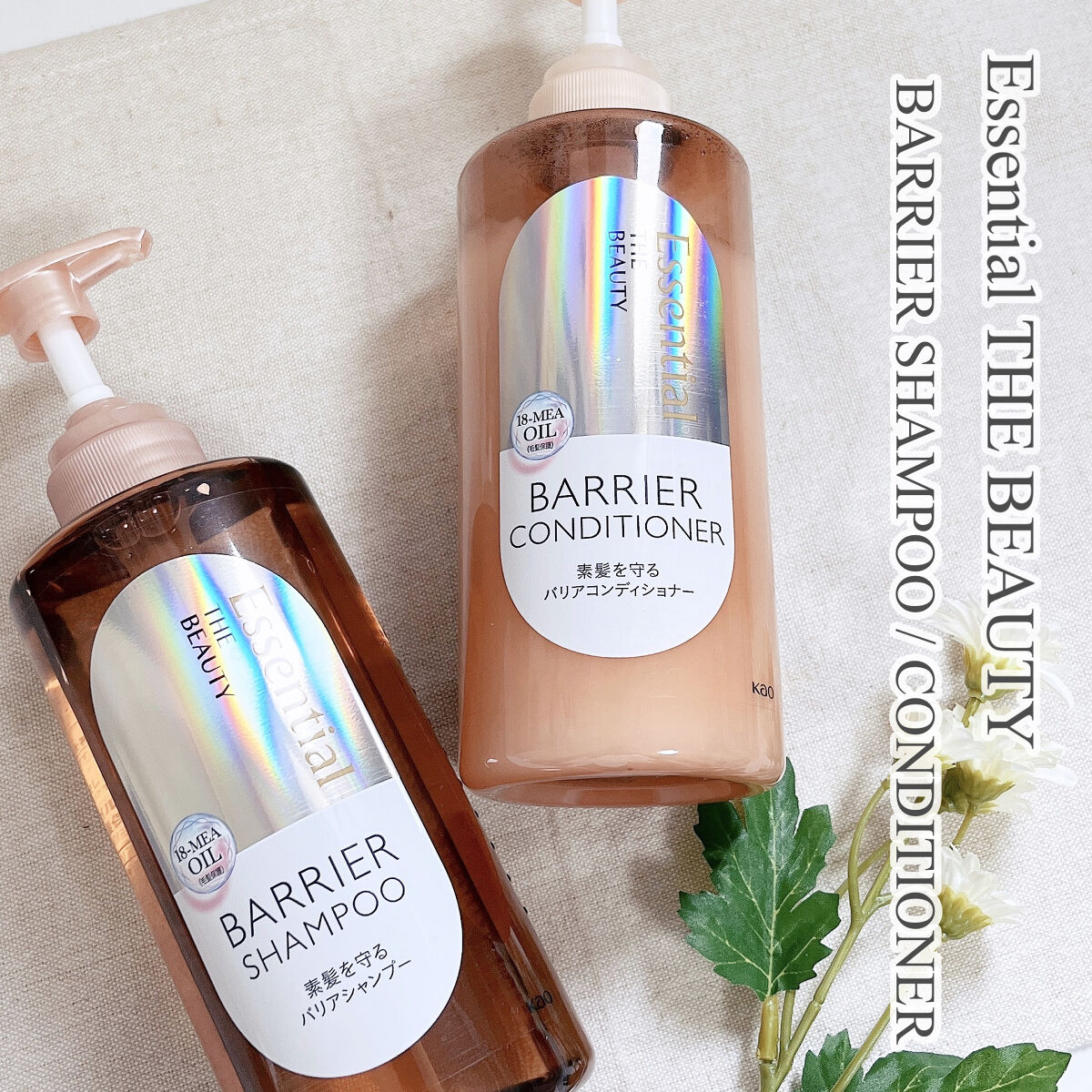 ザビューティ 髪のキメ美容素髪を守る バリアシャンプー/コンディショナー/エッセンシャル/シャンプー・コンディショナーを使ったクチコミ（1枚目）