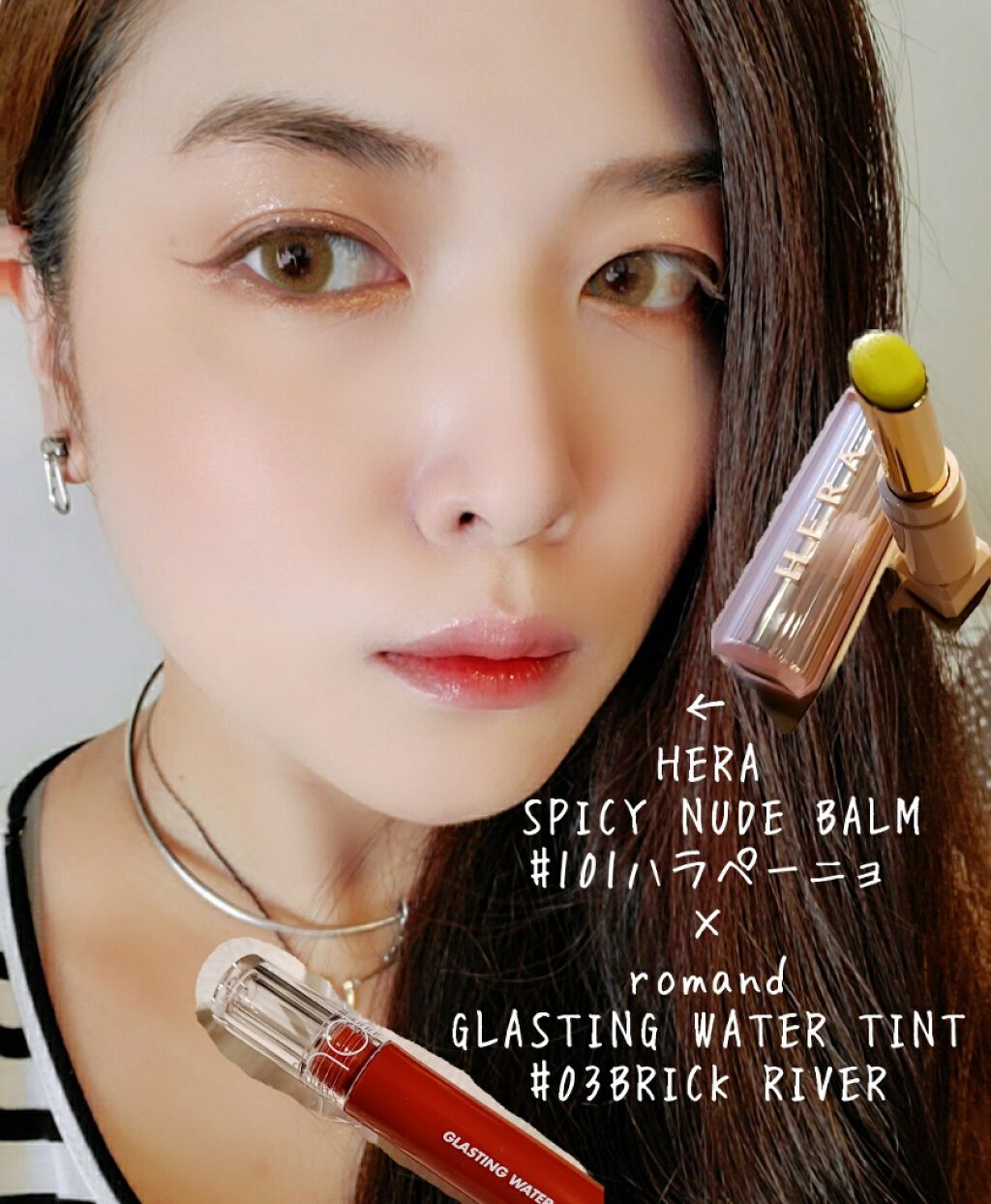 センシュアルスパイシーヌードバーム/HERA/口紅を使ったクチコミ（1枚目）