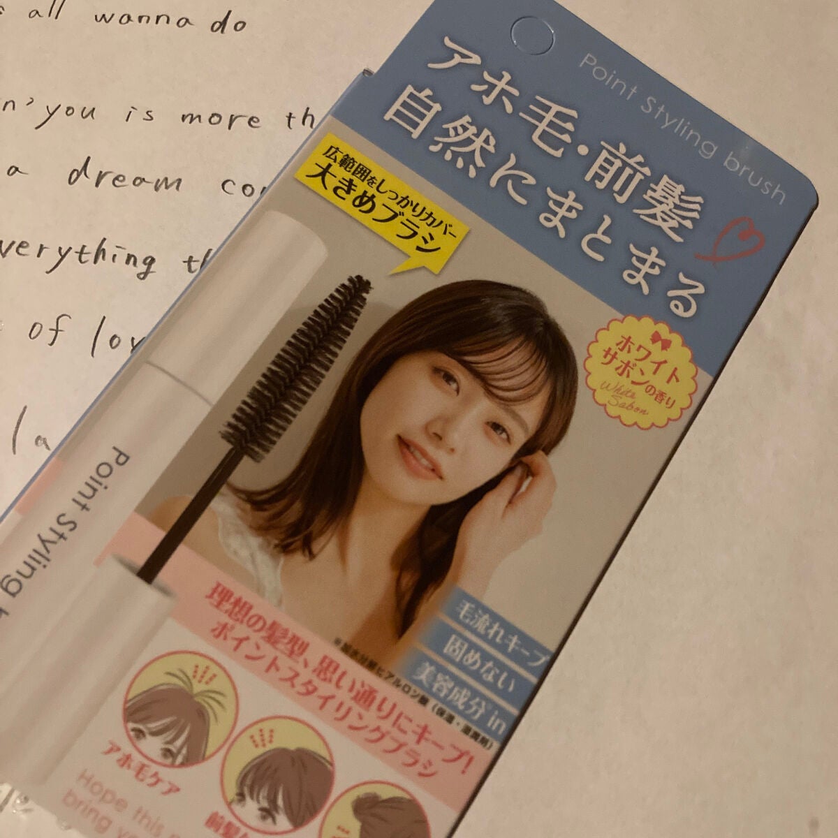 ポイントリペア/plus eau/ヘアジェルを使ったクチコミ(1枚目)