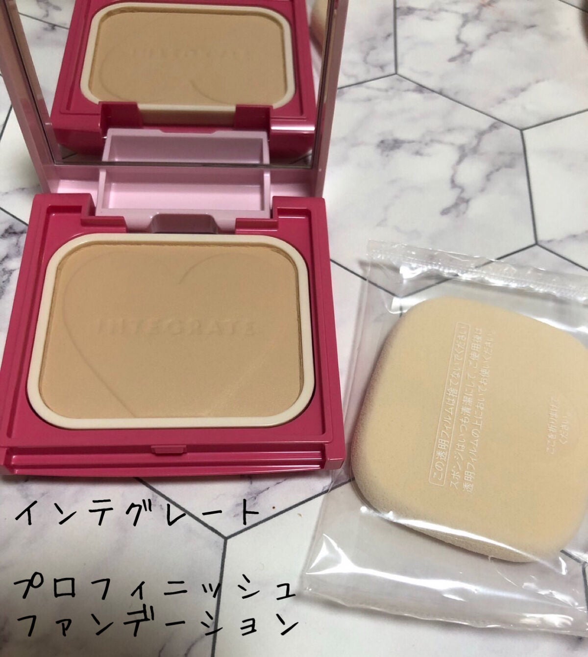 プロフィニッシュファンデーション/インテグレート/パウダーファンデーションを使ったクチコミ(1枚目)