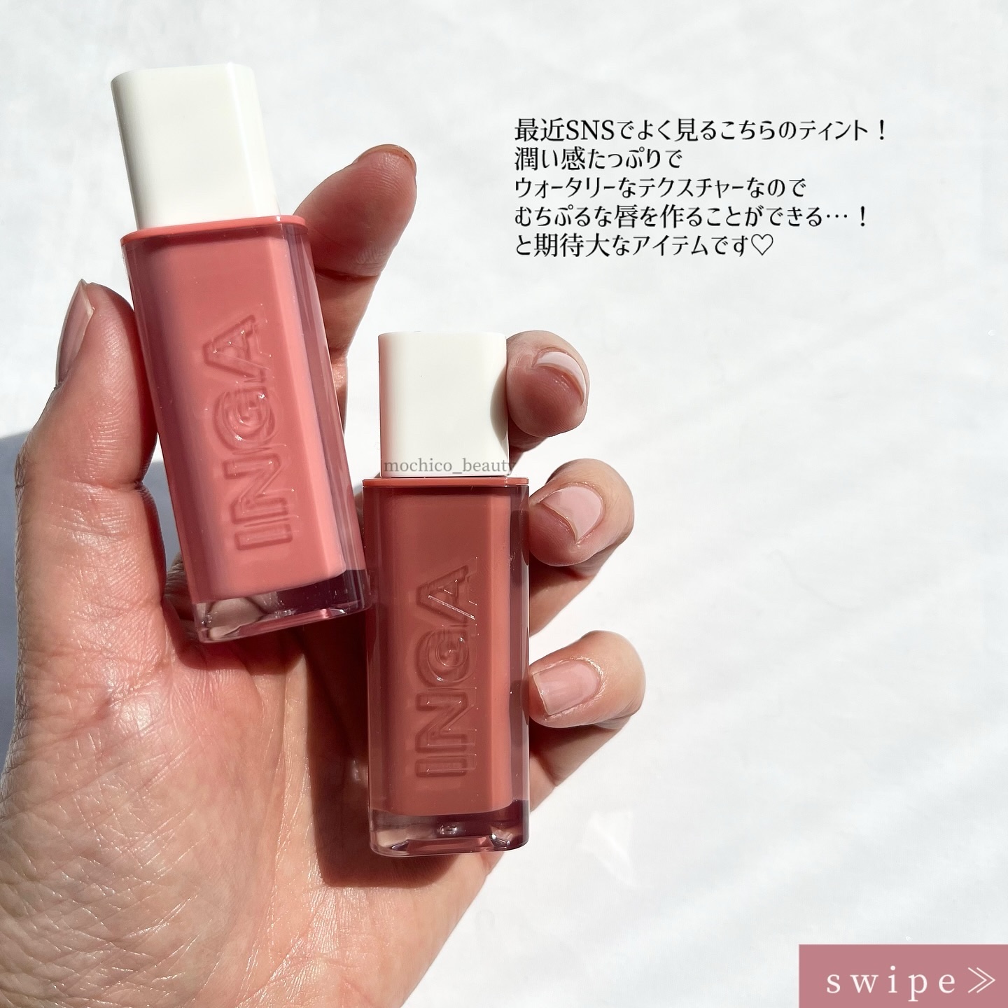 ウォーターグローリップティント/INGA/リップティントを使ったクチコミ（2枚目）