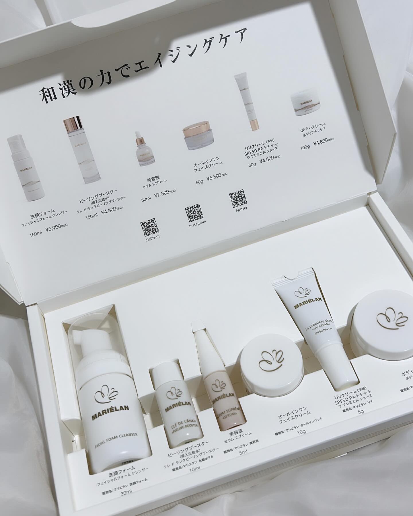 トライアルセット（約7日分）/MARIÉLAN/トライアルキットを使ったクチコミ（2枚目）