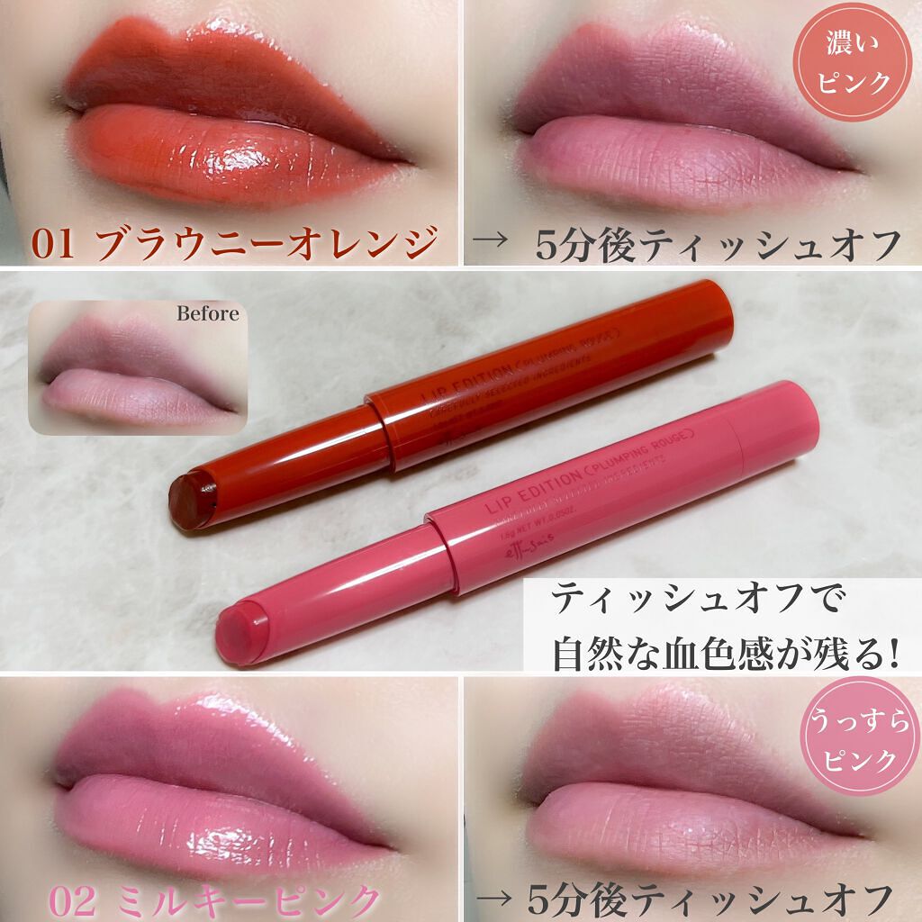 【5本セット】ほてリップ 新色ピンク 5本セット】ほてリップ 新色ピンク