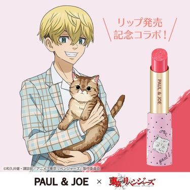 リップスティック/PAUL & JOE BEAUTE/口紅を使ったクチコミ（3枚目）