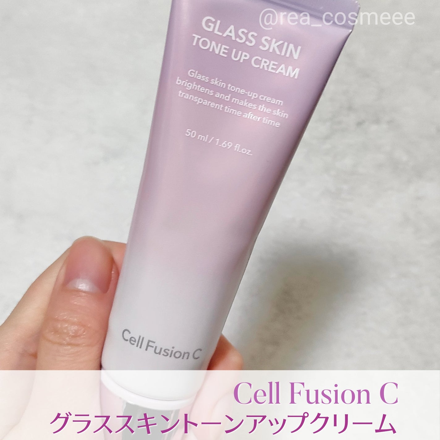 グラススキントーンアップクリーム 50ml/Cell Fusion C(セルフュージョンシー)/化粧下地を使ったクチコミ(2枚目)