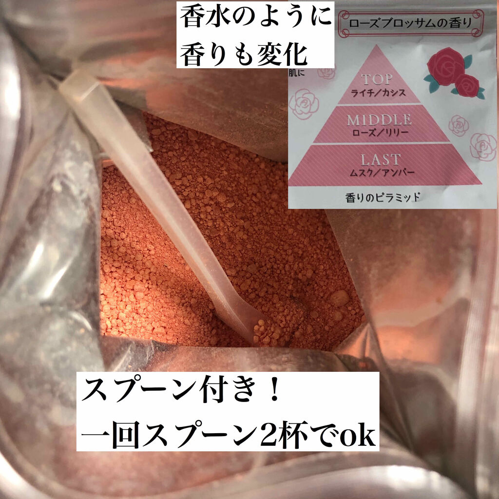 汗かきエステ気分 スキンケアローズ/マックス/保湿系入浴剤を使ったクチコミ（2枚目）