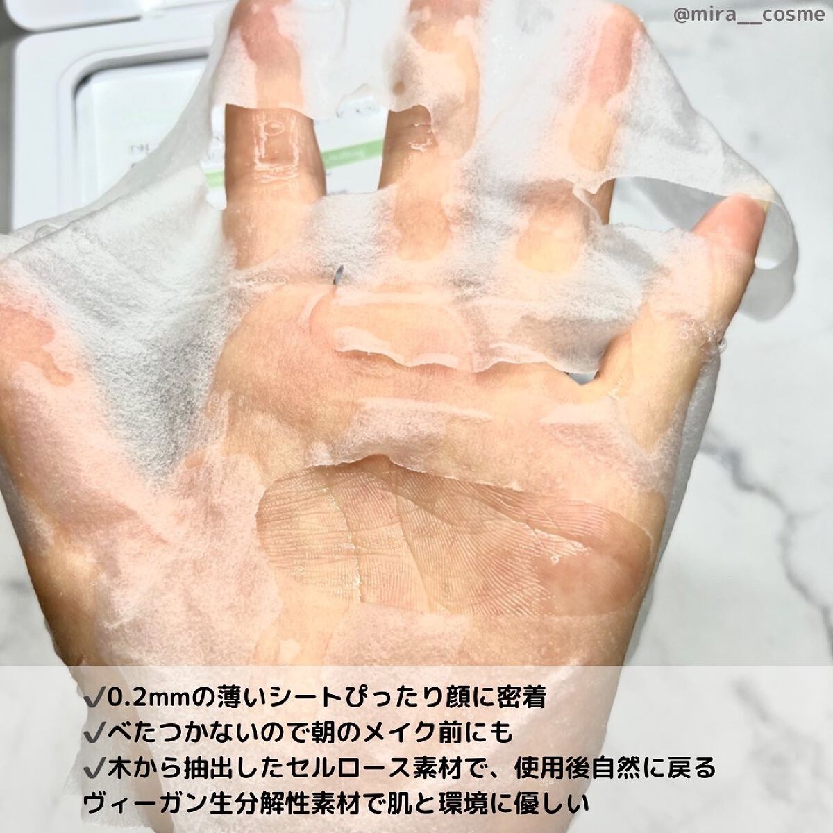 Birch-Glucan Chilling Mask/DETOSKIN/シートマスク・パックを使ったクチコミ(4枚目)