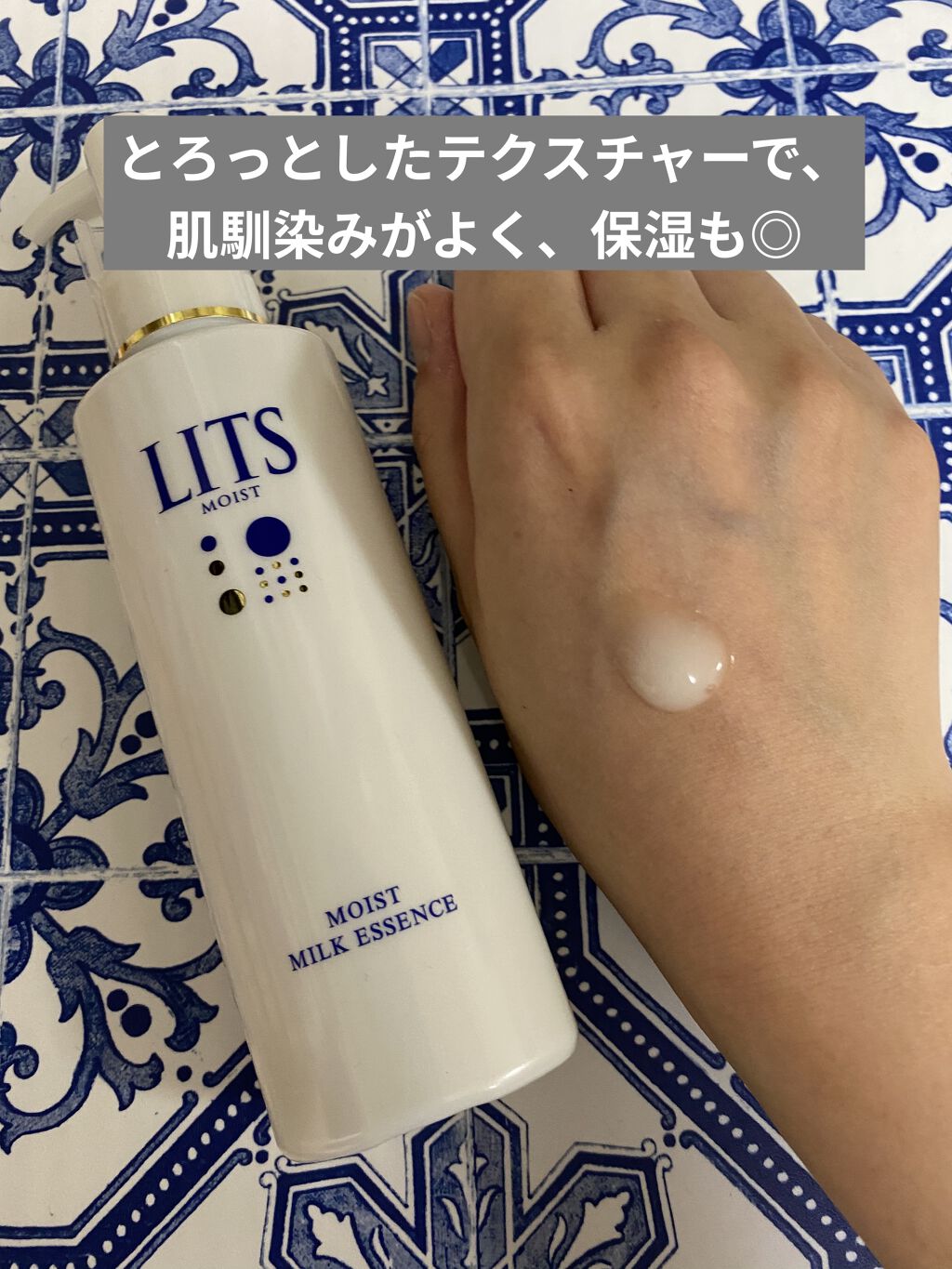 モイスト ミルクエッセンス/リッツ/乳液を使ったクチコミ（2枚目）