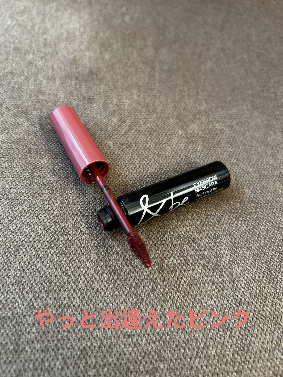 &be アイブロウマスカラ モーブブラウン/＆be/眉マスカラを使ったクチコミ（1枚目）