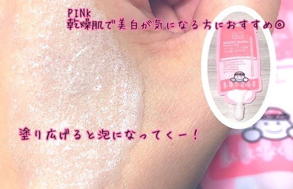 マジックバブルエッセンスパックMINI/BAKER7/シートマスク・パックを使ったクチコミ（2枚目）