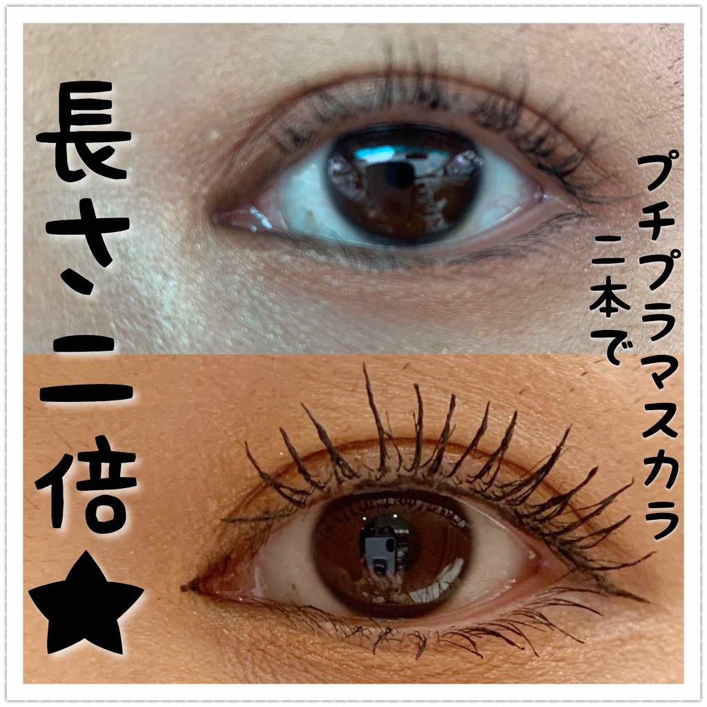 クイックラッシュカーラー/キャンメイク/マスカラ下地を使ったクチコミ(2枚目)