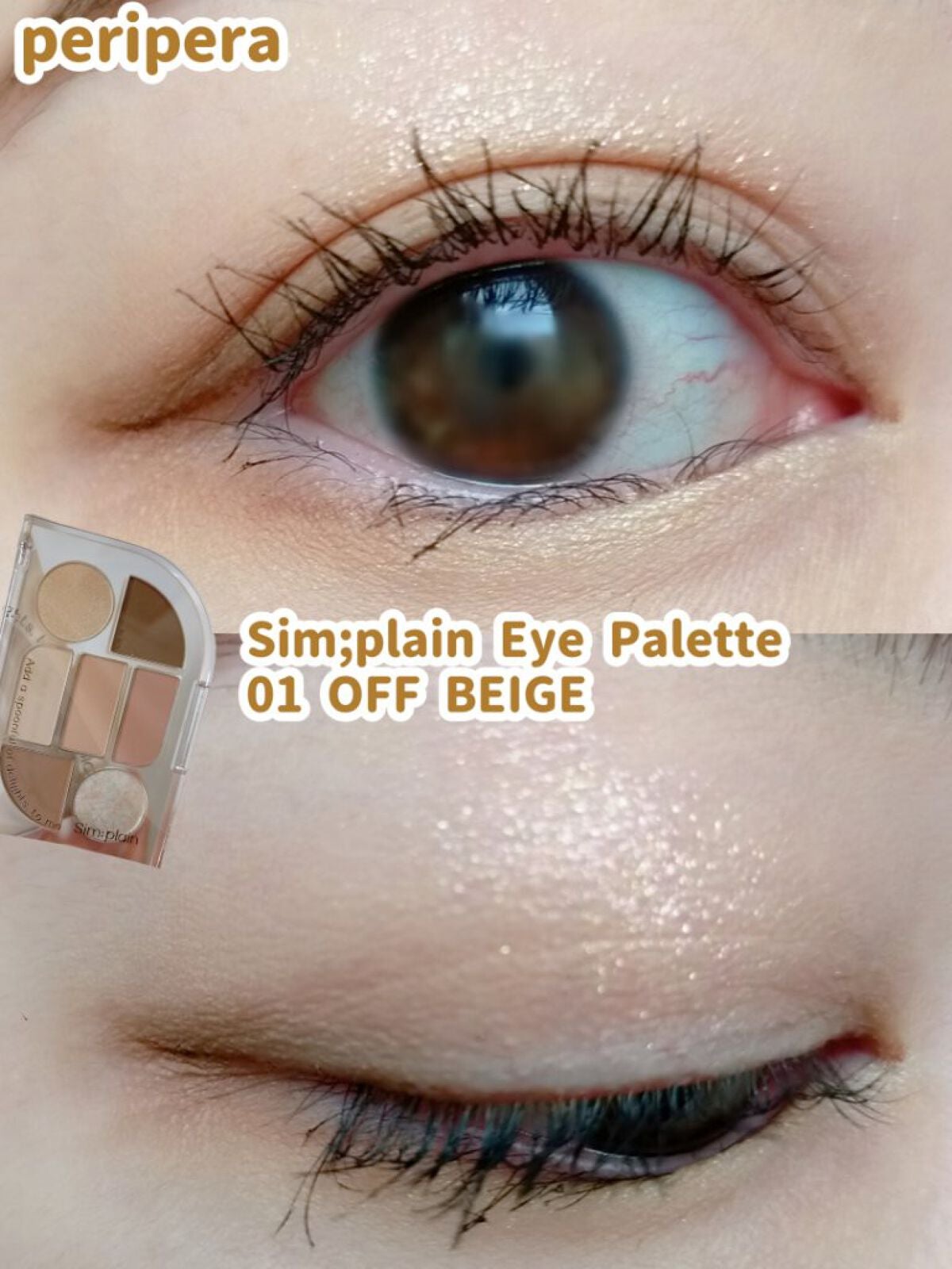 シンプレイン アイパレット/Sim;plain/アイシャドウパレットを使ったクチコミ(1枚目)