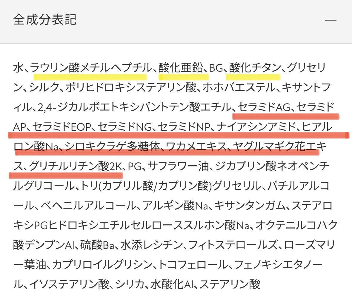 ミネラルUVアクアプロテクター/エトヴォス/日焼け止めローションを使ったクチコミ(5枚目)