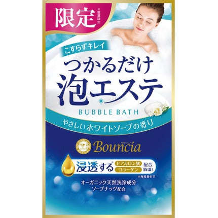 Bouncia つかるだけ泡エステ やさしいホワイトソープの香り
