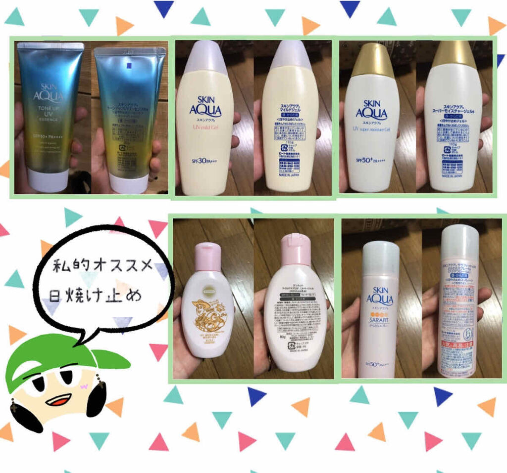 マイルドジェル/スキンアクア/日焼け止め・UVケアを使ったクチコミ（1枚目）