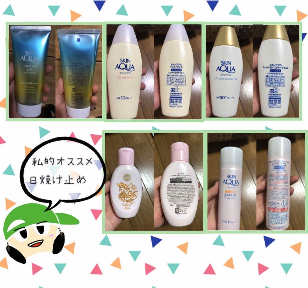 スキンアクア スーパーモイスチャージェル/スキンアクア/日焼け止めジェルを使ったクチコミ(1枚目)