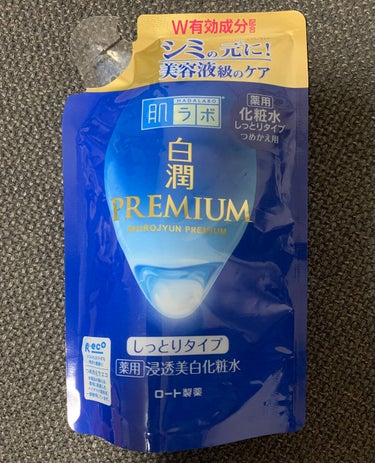 白潤プレミアム 薬用浸透美白化粧水(しっとりタイプ)/肌ラボ/化粧水を使ったクチコミ（1枚目）