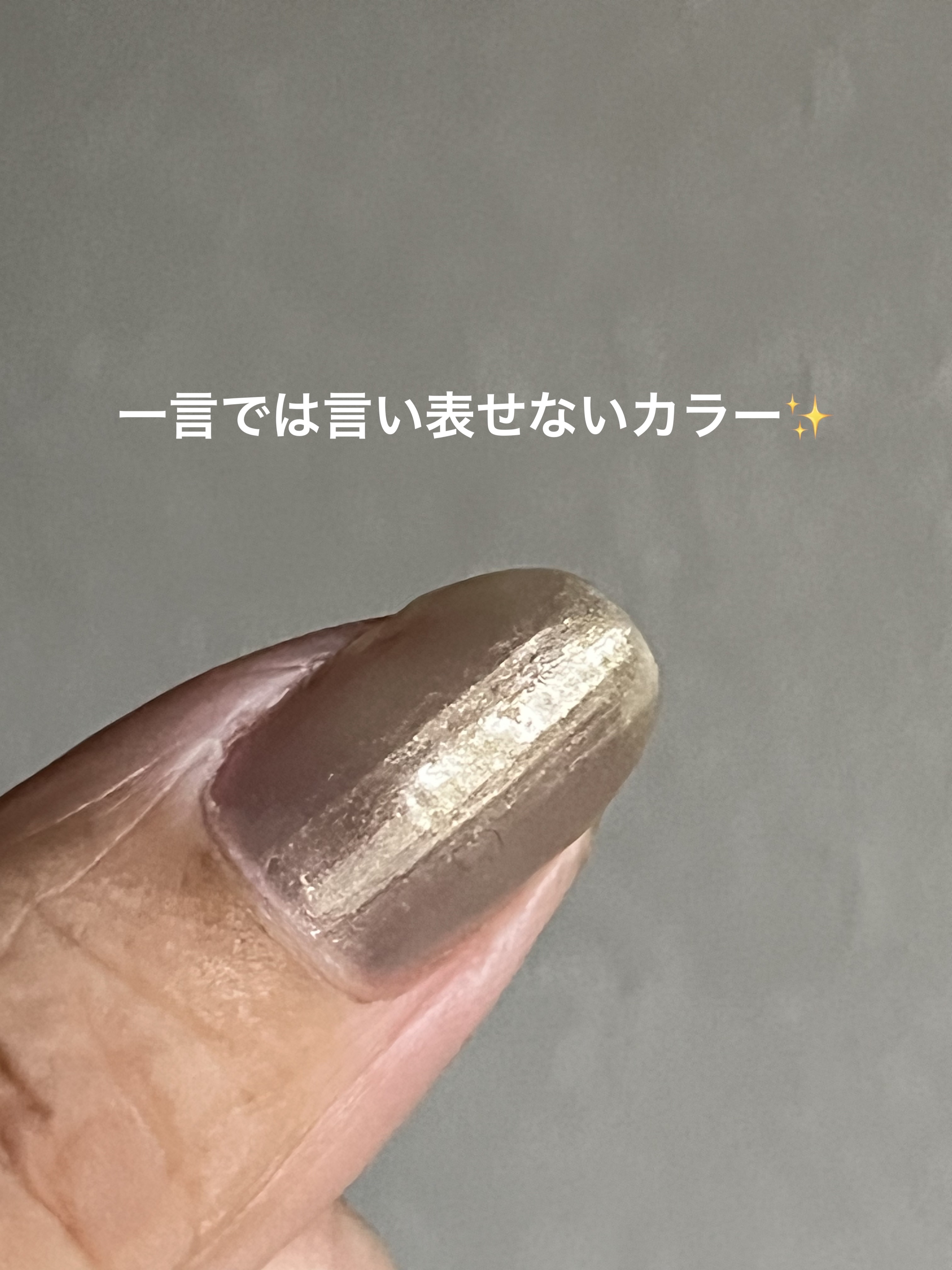 ネイルポリッシュ/THREE/マニキュアを使ったクチコミ（3枚目）