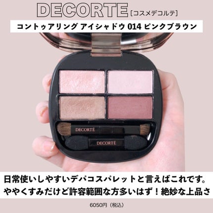 スキニーリッチシャドウ/excel/アイシャドウパレットを使ったクチコミ(8枚目)