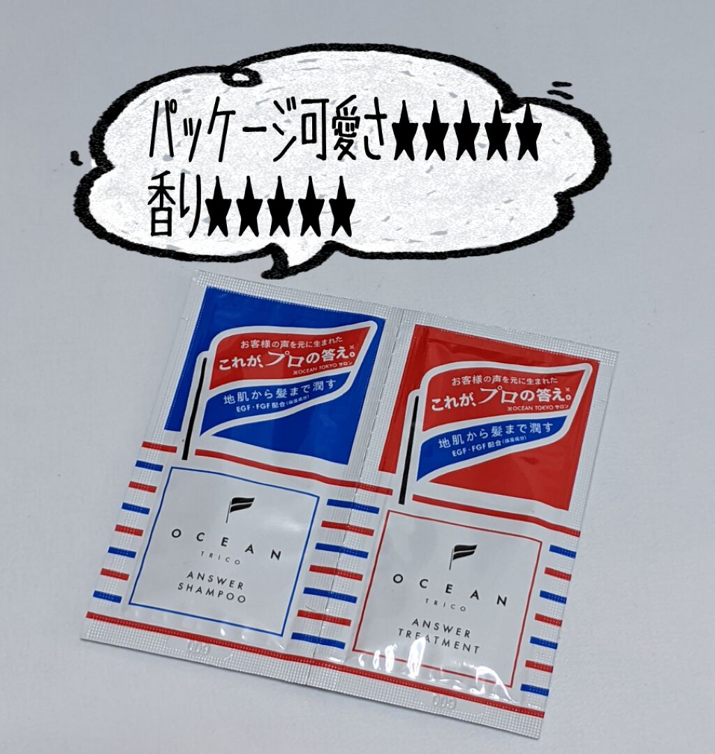 オーシャントリコ アンサーシャンプー／トリートメント/OCEAN TRICO/市販シャンプーを使ったクチコミ（2枚目）