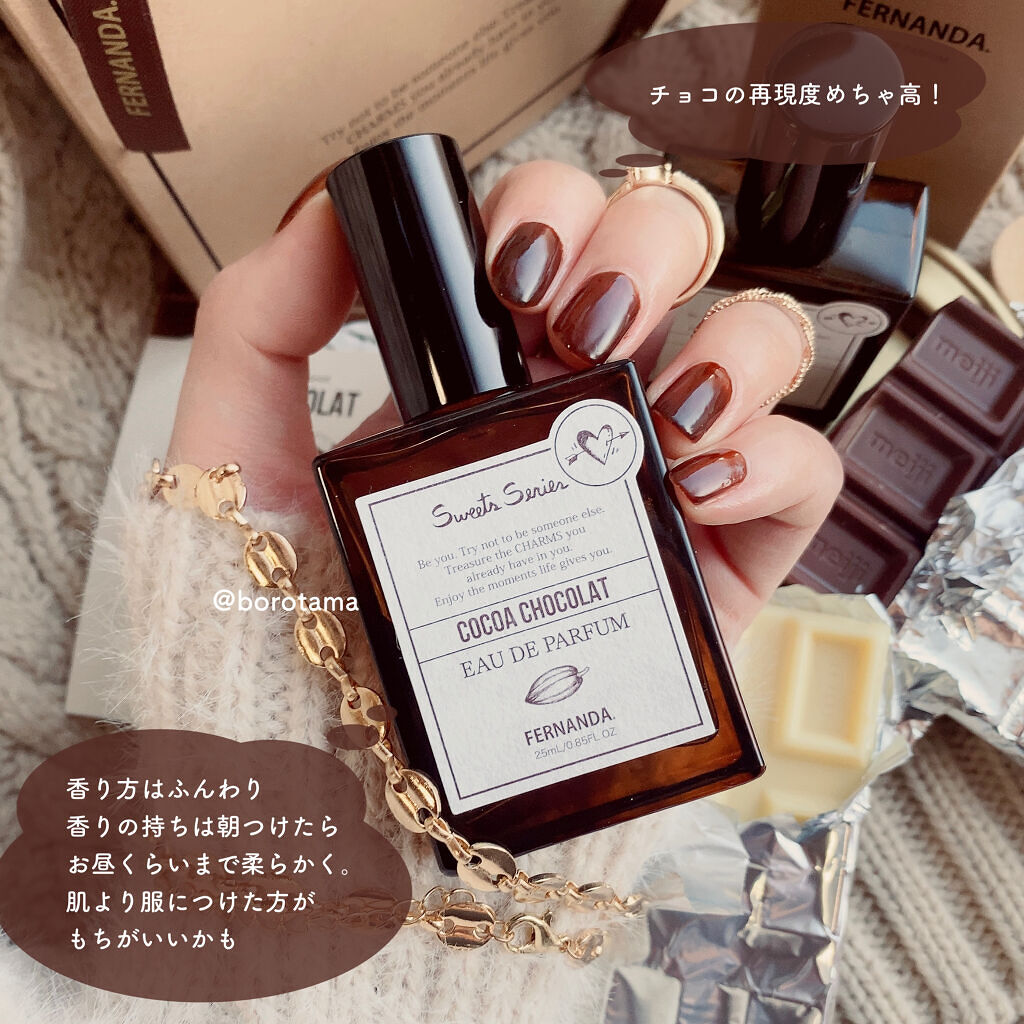 好評限定品Eau de Parfum 25ml/オードパルファム25ml（ココアショコラ） メイク道具・化粧小物