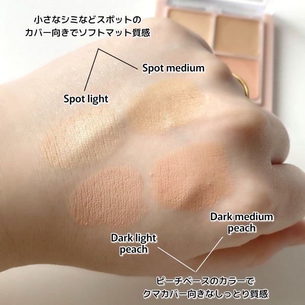 ミックスマッチコンシーラー/BLING GLOW/パレットコンシーラー by みゆ🍊