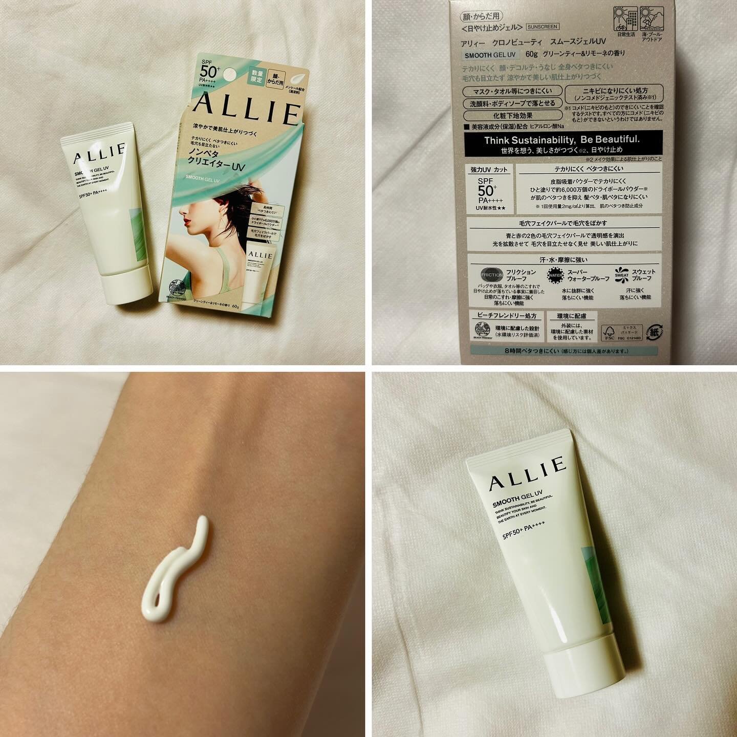 アリィー クロノビューティ ラスティングプライマーUV/アリィー/日焼け止めジェルを使ったクチコミ（3枚目）