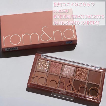 ベターザンパレット/rom&nd/アイシャドウパレットを使ったクチコミ(2枚目)