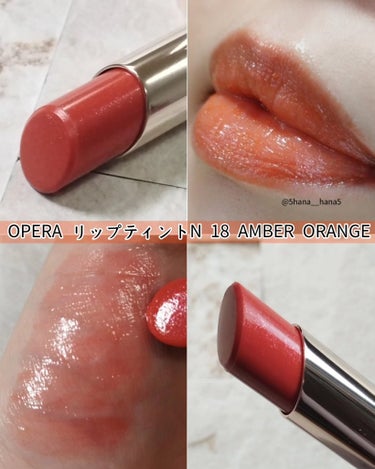 オペラ リップティント N 18 アンバーオレンジ/OPERA/口紅を使ったクチコミ（2枚目）