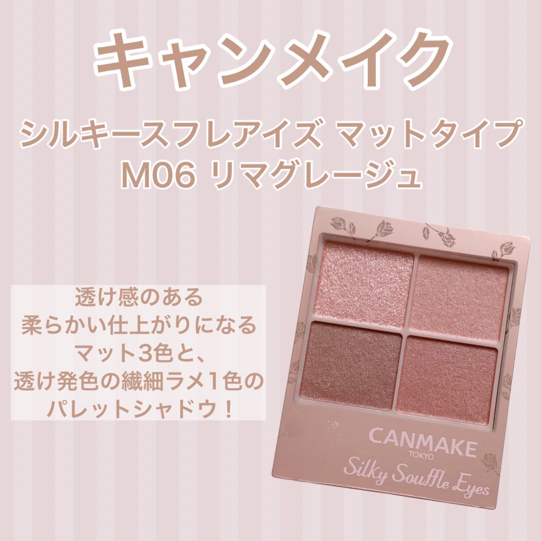 シルキースフレアイズ(マットタイプ)/キャンメイク/アイシャドウパレットを使ったクチコミ(2枚目)