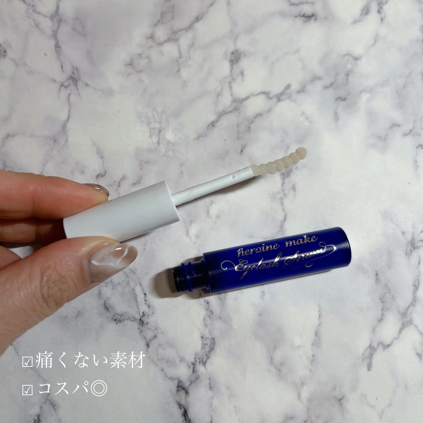 アイラッシュセラムEX/ヒロインメイク/まつげ美容液を使ったクチコミ(2枚目)