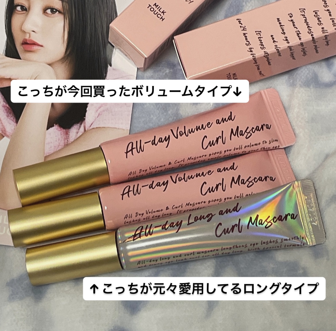 オールデイ ロング アンド カール マスカラ/Milk Touch/マスカラを使ったクチコミ（2枚目）