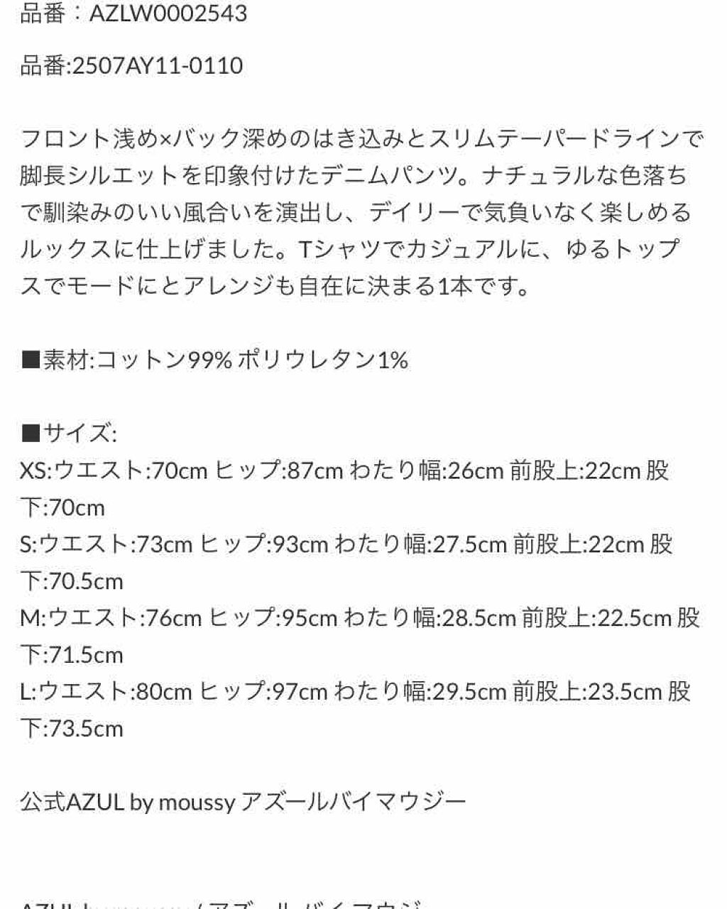 あかぱんまん on LIPS 「AZULBYMOUSSYスリムテーパードパンツLサイズウエスト..」(2枚目)