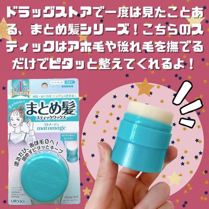 まとめ髪アレンジウォーター/マトメージュ/ヘアミストを使ったクチコミ(2枚目)