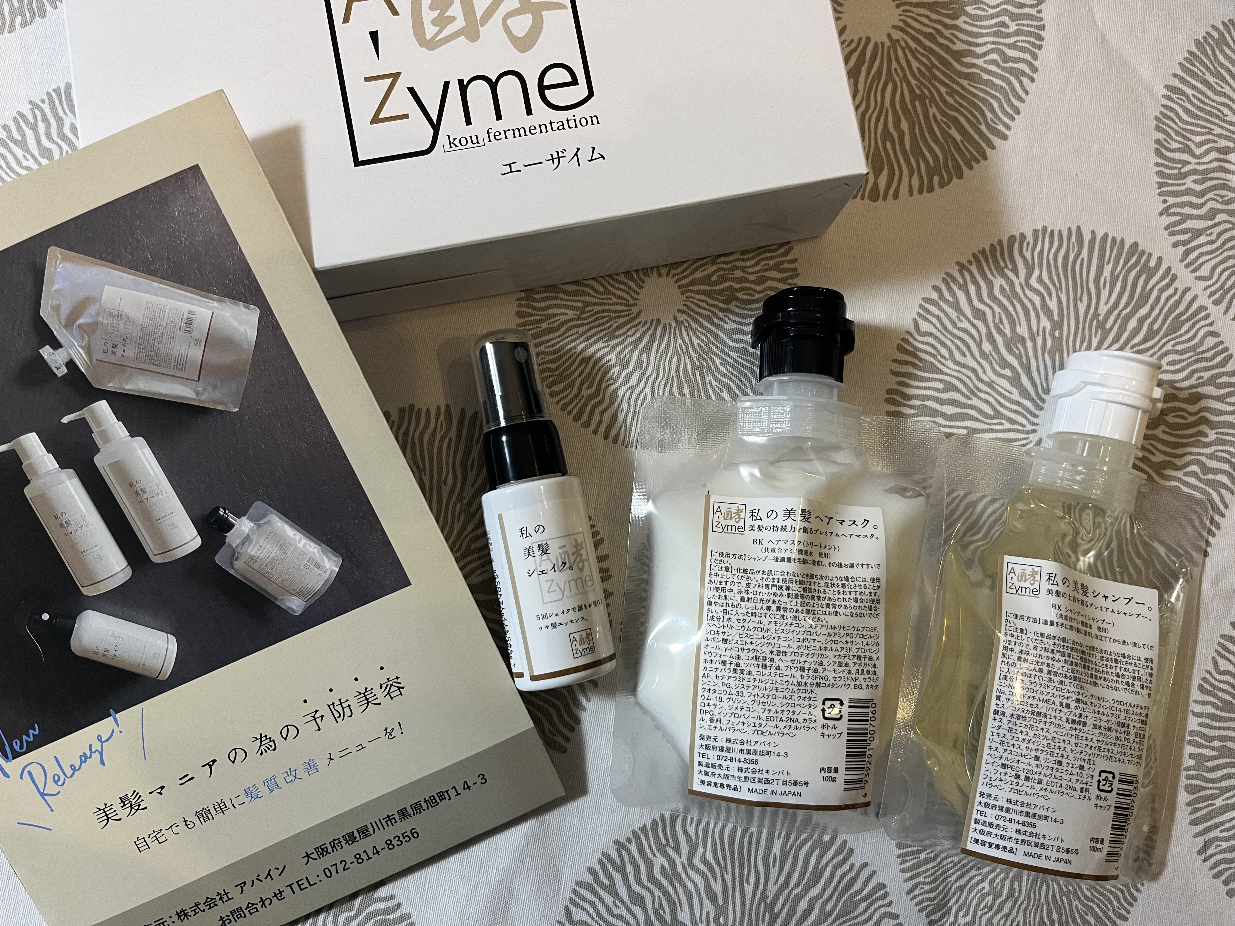 私の美髪ヘアマスク/A-Zyme/ヘアマスク・ヘアパックを使ったクチコミ（1枚目）